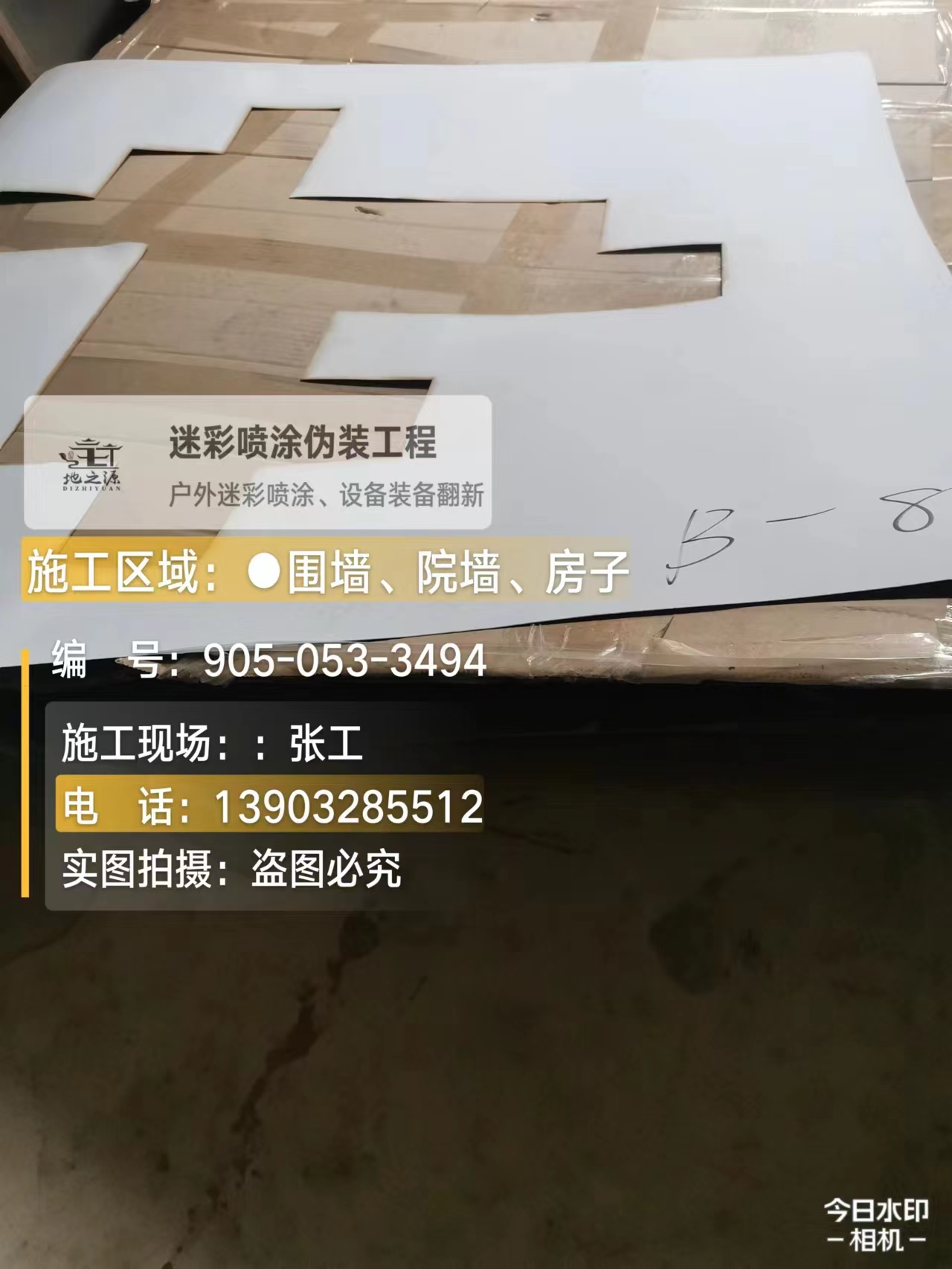池州外墙迷彩喷涂的核心是抗碱耐候